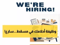 عاجل: فرصة ذهبية في مسقط… شركة QS تعلن عن وظيفة مصمم جرافيكي - التقديم محدود!