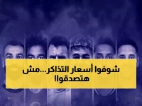 عاجل: القرار الحصري لإدارة مهرجان قطر.. تذاكر الفيناليسيما تتخطى 1200 ريال وعدد محدود جداً! هل تستطيع حجز مقعدك قبل نفادها؟