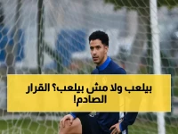 عاجل | كشف حقيقة مشاركة عمر جابر في موقعة الزمالك وبيراميدز... وقرار حاسم من الجهاز الفني!