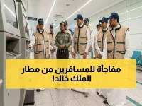 عاجل: مطار الملك خالد يكشف عن تحول ثوري في الصالات... تعرف على مفاجأة المسافرين في رمضان!