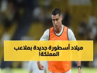حصري: إنجاز رونالدو التاريخي في السعودية… 36 هدفاً تفصله عن رقم لم يتحقق في تاريخ كرة القدم!