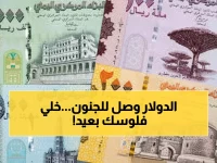 🚨 عاجل: الدولار الأمريكي يكسر حاجز 1600 ريال للبيع مساء الثلاثاء.. والريال السعودي يكاد يصل إلى 430! آخر تحديث