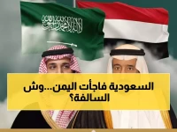 عاجل: المملكة تضخ 1.3 مليار ريال لليمن.. العليمي يكشف: شراكة استراتيجية ستحدث تحولاً تاريخياً!