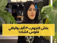 صادم: أماني الذماري تكشف أجور الفنانين اليمنيين.. نجوم الصف الأول بـ30 ألف وأغلبهم بـ1000-3000 دولار فقط!