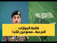 عاجل من الجوازات السعودية: قائمة سوداء تمنع هؤلاء من دخول المملكة مدى الحياة.. حتى للحج والعمرة!