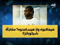 حصري: مصدر يكشف المفاجأة… إدارة الزمالك ترفض معاقبة شيكوبانزا رغم الغضب الداخلي من انسحابه الصادم!