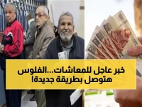 عاجل | 11.5 مليون مواطن ينتظرون البشرى.. موعد صرف معاشات مارس وطريقة جديدة للحصول عليها فوراً!