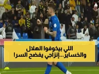 عاجل.. إنزاجي يكشف: أسماء اللاعبين الذين يُصيبون الهلال بالرعب في الملعب - ولماذا خسرنا 4 نقاط في 3 أيام؟