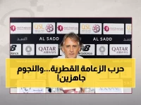 قمة نارية في قطر: السد المتصدر يواجه الدحيل في معركة الـ14 لقباً... ومانشيني وبلماضي يشعلان المواجهة!