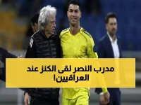 جيسوس يكتشف بديل رونالدو: هدّاف عراقي صغير يخطف الأنظار بهدف خارق في دوري السعودية - هل يكون الحل السحري للنصر؟