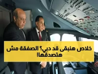 عاجل: مصر تستقبل أضخم صفقة طائرات في تاريخها... 16 'وحشاً طائراً' يغزو الأجواء لنقل 30 مليون سائح!