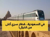 عاجل | السعودية تطلق أكثر قطار سري في العالم.. 66 شخصاً فقط يمكنهم السفر على متنه وهذا سعر التذكرة الصادم!