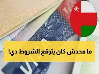عاجل: سلطنة عُمان تلغي الفيزا لـ100 دولة فوراً… شروط الدخول المجاني الـ5 التي صدمت العالم!