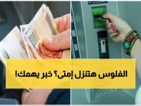 عاجل: 11.5 مليون مواطن ينتظرون معاشات مارس 2026... هل تعرف موعد الصرف الرسمي؟