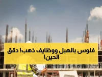 عاجل: شركة التفوق تطرح 18 وظيفة ذهبية في عُمان براتب يصل 3000 ريال... التقديم مفتوح الآن!