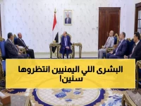 عاجل: السعودية تنقذ اليمن بـ 1.3 مليار ريال - رواتب الموظفين تُصرف الأحد القادم بعد توقف 7 سنوات!