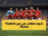 عاجل: المحكمة الرياضية تحدد مصير الدوري المصري… الأهلي أم بيراميدز؟ 3 مارس موعد الصدمة!