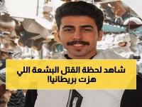 صادم: كاميرات كامبريدج تكشف لحظة قتل الطالب السعودي محمد القاسم بدم بارد... والقاتل يدعي البراءة!