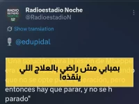 خبير طبي يكشف: هذا ما أخفته ريال مدريد عن إصابة مبابي الخطيرة... العلاج المُنقذ الذي رفضه النجم!