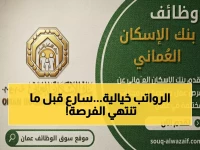 انفجار فرص تقنية في عُمان: وظائف الذكاء الاصطناعي بشركة رائدة برواتب مغرية وروابط تقديم مباشرة - آخر فرصة للتقديم!