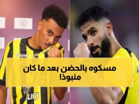 عاجل: الاتحاد يستقبل "المنبوذ" العبود بعد 60 يوماً من المنفى... عودة صادمة تثير الجدل!