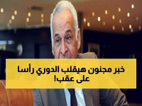 عاجل: فرج عامر يفجر قنبلة صادمة - نجم الزمالك ينتقل للأهلي في يناير... سيناريو زيزو يتكرر!