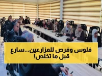 عاجل: الفاو والزراعة الأردنية تعلنان فتح التسجيل للمزارعين... مشاريع ضخمة ستغير وجه الزراعة!