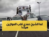 ما الذي يمكن أن يقيس قوة إرادة شعب؟... إجابة الشيخ حمدي شكري: 100 كم موكب ليس مسافة، بل مقياس للضغط الشعبي المنظم.