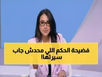 عاجل: مها صبري تكشف حقيقة مخيفة عن حكم ريبيرو ضد الأهلي… لماذا أخفاه الإعلام لأكثر من 20 يوماً؟