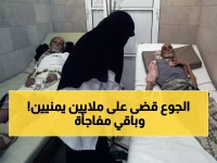 عاجل: 20 مليون يمني نجوا من الموت... منظمة الصحة العالمية تكشف أرقام صادمة عن 2025!