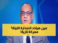 عاجل: قمة نارية تهز القاهرة... الزمالك وبيراميدز في معركة الـ6 نقاط للصدارة!