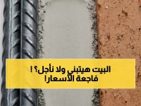 عاجل: انفجار أسعار مواد البناء! طن الحديد يتخطى 38 ألف جنيه والأسمنت يصل 3640… القائمة الكاملة