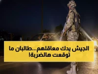 عاجل: باكستان تعلن "الحرب مفتوحة" ضد طالبان وتقصف كابول وقندهار - 133 قتيل و27 موقع عسكري مدمر!