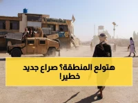 عاجل: باكستان تعلن "حرب مفتوحة" ضد أفغانستان... 660 ألف مقاتل vs 172 ألفاً فقط!