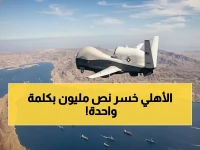 عاجل: فضيحة قانونية تكشف أخطاء الأهلي الفادحة في أزمة ريبيرو... كيف فقد النادي 588 ألف دولار باتفاق شفهي؟!