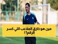 عاجل: أسطورة الدوري المصري تكشف سر الرحالة الذي تفوق على توتي وجيجز.. 25 موسمًا و5 أندية وبطولات لن تُنسى!