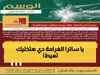 عاجل: عقوبة قانونية صادمة تهدد المخالفين... هل تعرف ما ينتظرك؟