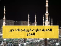 عاجل: 849 مسجداً تستقبل المصلين بنفس أجر الحرم المكي... قرار تاريخي يغير وجه مكة!