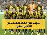 حصري.. تسريبات تكشف: هذه الأسماء الأربعة على حافة الهاوية.. بطاقة واحدة تفصلهم عن غياب قاتل في ديربي جدة التاريخي!