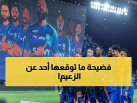 🚨 صادم: شايع شراحيلي يفجر مفاجأة عن الهلال.. والجماهير في حالة هستيريا! ⚽🔥