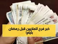 عاجل: 400 جنيه دعم رمضان + زيادة 25% رسمياً... 18 مليون مواطن يترقبون 15 مارس!