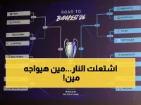 عاجل: قرعة نارية تجمع مانشستر سيتي وريال مدريد - مواجهة تاريخية محتملة بين صلاح ومرموش!