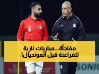 عاجل: منتخب مصر يصطدم بإسبانيا والبرازيل قبل مونديال 2026... برنامج ناري يحدد مصير الفراعنة!