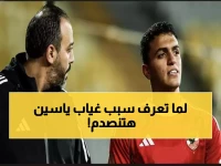 مفاجأة صادمة: ياسين مرعي يغيب عن دفاع الأهلي 45 يوماً… هل ينتهي حلم الدوري؟