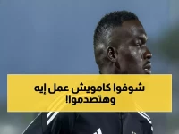 عاجل: كامويش يفجر مفاجأة بإطلالة صادمة والأهلي يحسم مصيره نهائياً - البديل في الطريق!