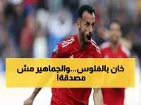 عاجل: صفقة القرن تهز مصر... عبد القادر يخون الأهلي ويوقع للزمالك بـ50 مليون - الجماهير في صدمة!