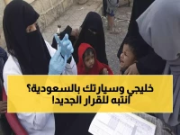 عاجل: السعودية تُطبق قانون الـ 90 يوماً على السيارات الخليجية... والمخالفون يواجهون عقوبات صارمة!