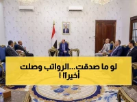 عاجل: 1.3 مليار ريال سعودي تصل اليمن... رواتب ملايين الموظفين تنطلق الأحد القادم!