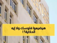 عاجل: قرار وزير المالية يحدد موعد صرف مرتبات مارس 2026.. وهذه الأيام الخمسة التي ستتغير فيها حياتك المالية!