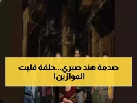 عاجل: هند صبري تصدم الجمهور في الحلقة 10 من "مناعة"... تحول درامي لن تتوقعوه!